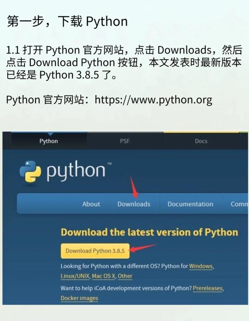 Python环境安装步骤有哪些？-图2