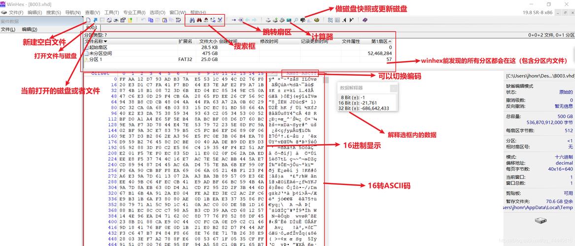 Winhex数据恢复教程怎么用?-图1 Winhex数据恢复教程怎么用?-图1