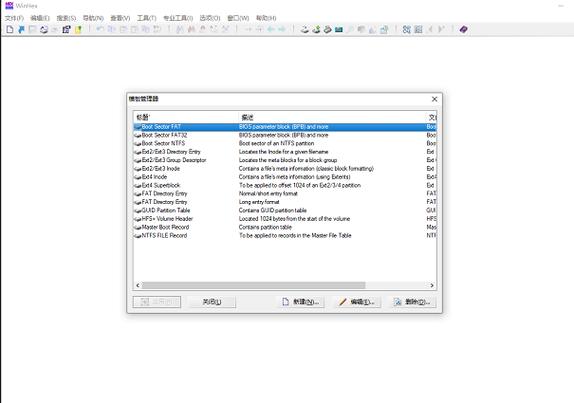 Winhex数据恢复教程怎么用?-图3 Winhex数据恢复教程怎么用?-图3