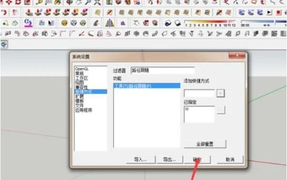 SketchUp自学教程从哪开始学?-图1 SketchUp自学教程从哪开始学?-图1