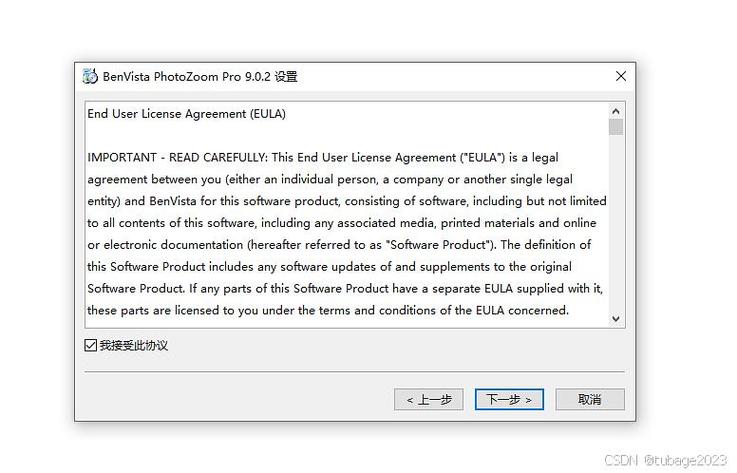 PhotoZoom教程如何放大图片不失真？-图2