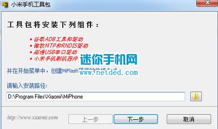 红米1s线刷教程步骤详解?-图1 红米1s线刷教程步骤详解?-图1