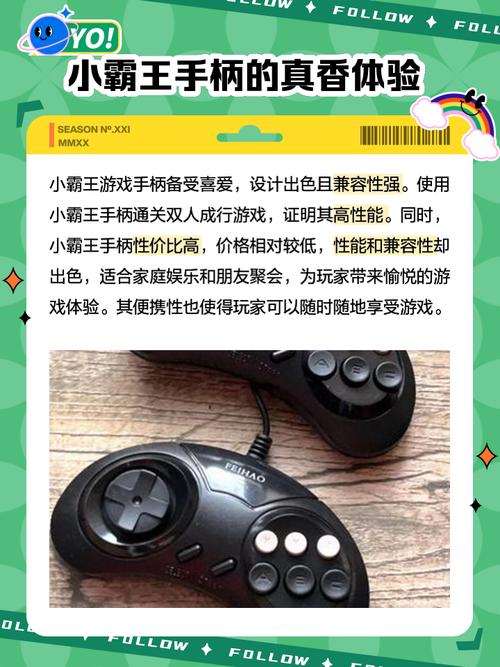 PS4手柄怎么连手机？-图3