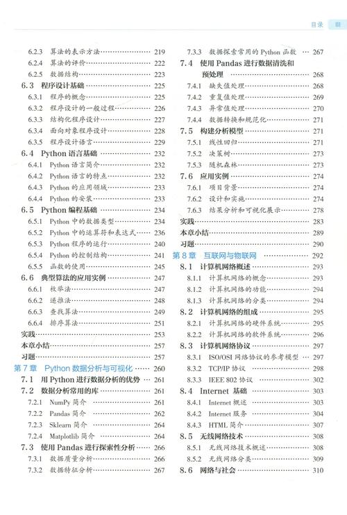 网络管理员教程第4版,新版有何更新?-图2 网络管理员教程第4版,新版有何更新?-图2