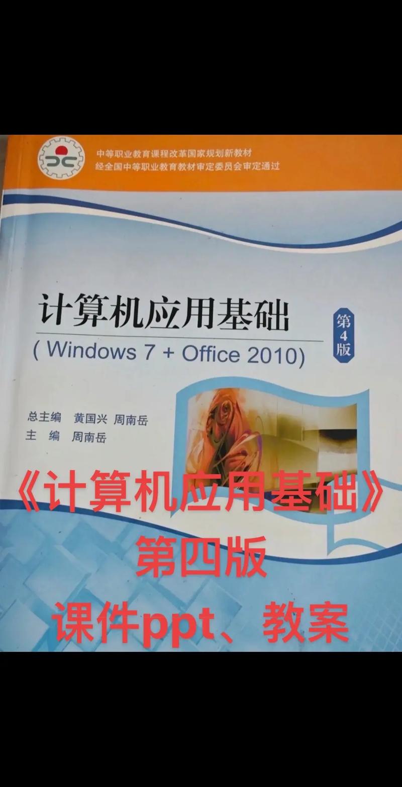 网络管理员教程第4版,新版有何更新?-图3 网络管理员教程第4版,新版有何更新?-图3