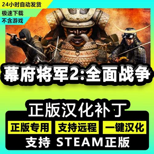幕府将军2全面战争教程怎么玩？新手必看攻略？-图1