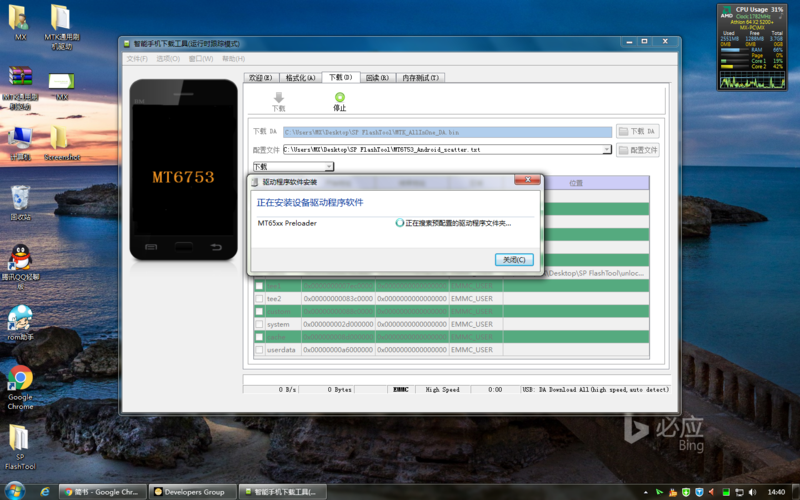 魅蓝note2刷机教程难不难？-图2