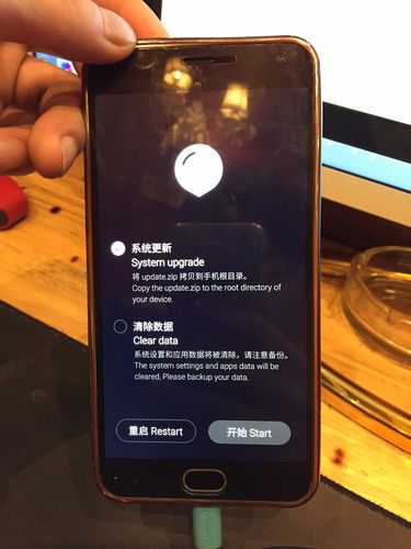 魅蓝note2刷机教程难不难？-图3