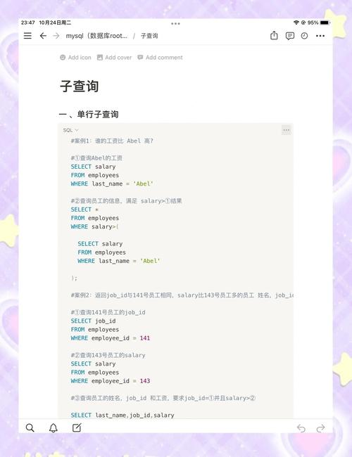 Java中MySQL的in查询怎么用？-图2