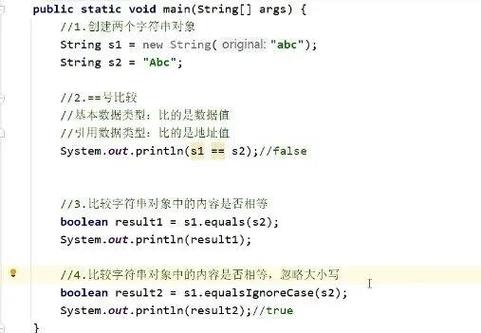 与Java相比，有何核心差异？-图3
