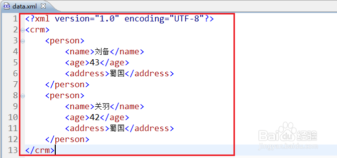 Java DOM如何高效解析XML?-图3 Java DOM如何高效解析XML?-图3