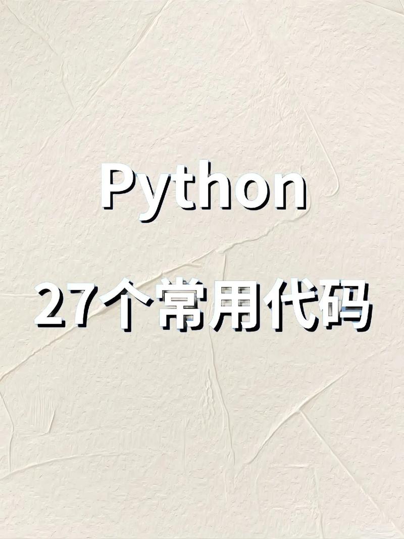 Python中2147483647是什么特殊值？-图2