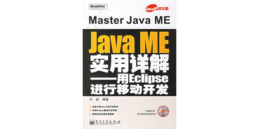 eclipse java 开发-图3