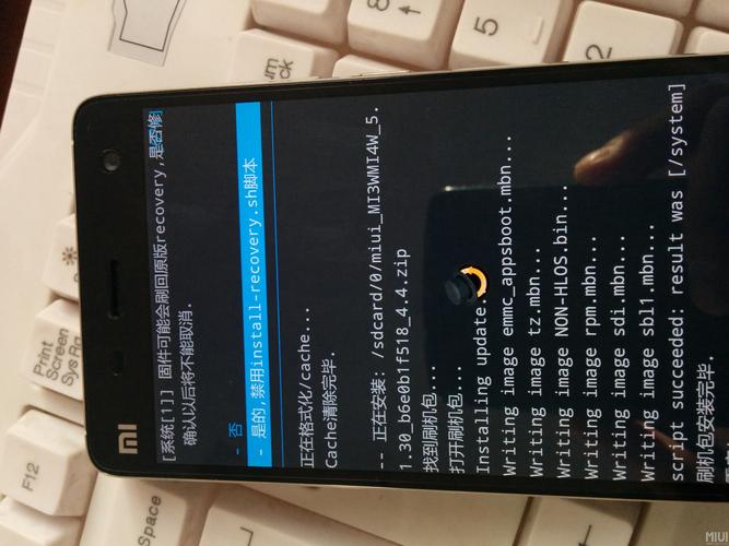 小米2如何刷入MIUI6？-图3