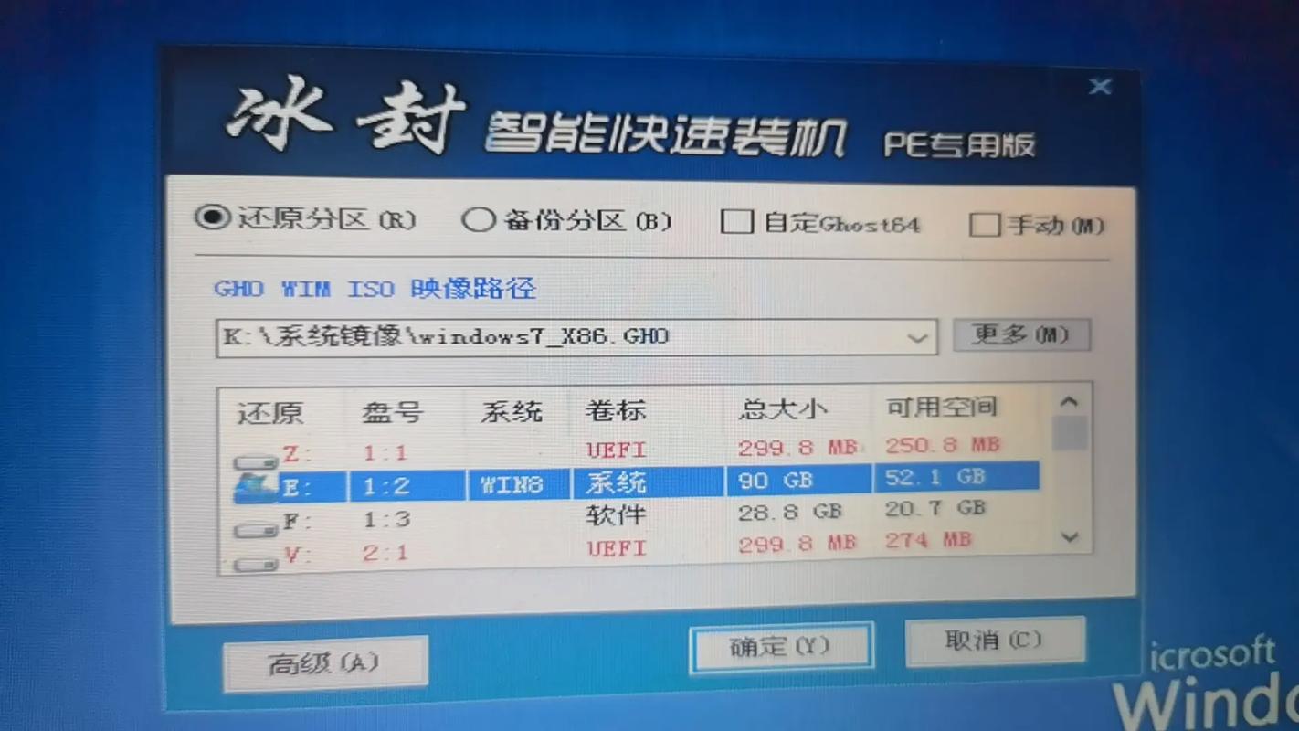 xp安装版安装步骤是怎样的？-图3