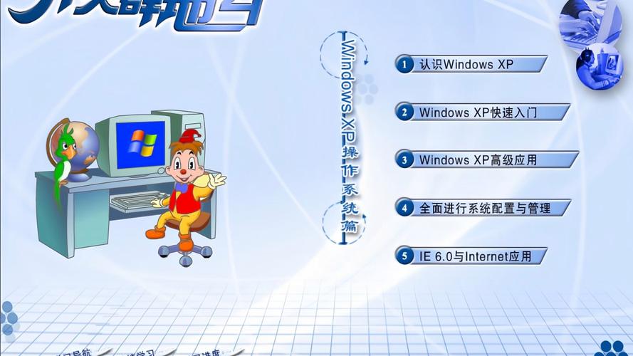 xp安装版安装步骤是怎样的？-图2