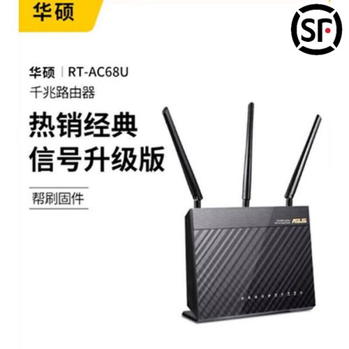 ac68u梅林固件怎么刷？-图1