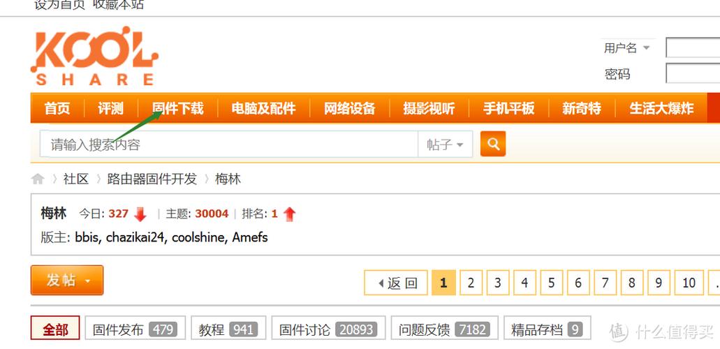 ac68u梅林固件怎么刷？-图2