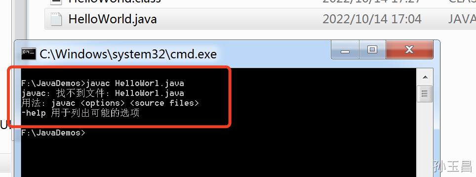 Java Hello World如何编写运行？-图1