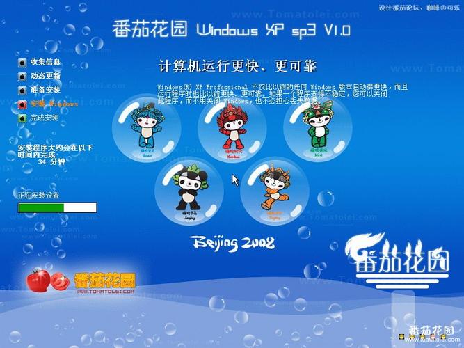 番茄花园win7教程怎么用？-图1