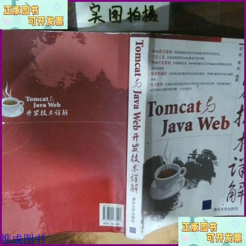 tomcat与java web-图1 tomcat与java web-图1