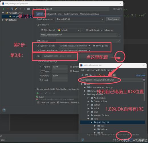Tomcat如何部署Java Web应用？-图1