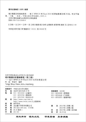 Excel统计分析教程,如何快速入门?-图2 Excel统计分析教程,如何快速入门?-图2