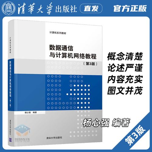 计算机通信网络教程该怎么学?-图2 计算机通信网络教程该怎么学?-图2