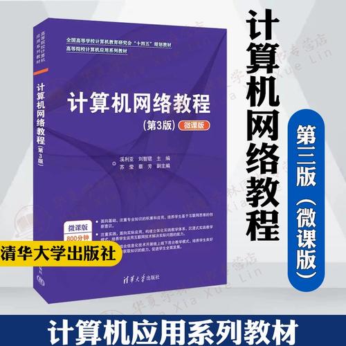 计算机通信网络教程该怎么学?-图1 计算机通信网络教程该怎么学?-图1