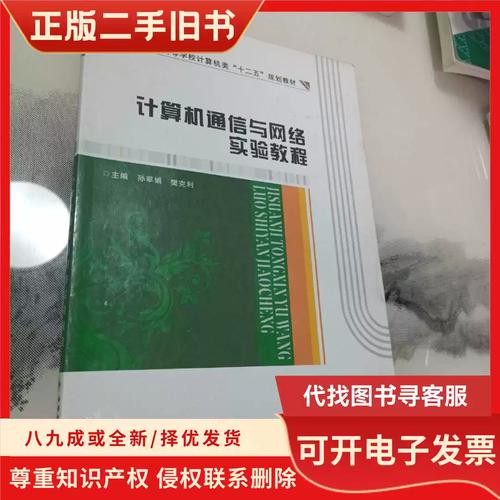计算机通信网络教程该怎么学？-图3