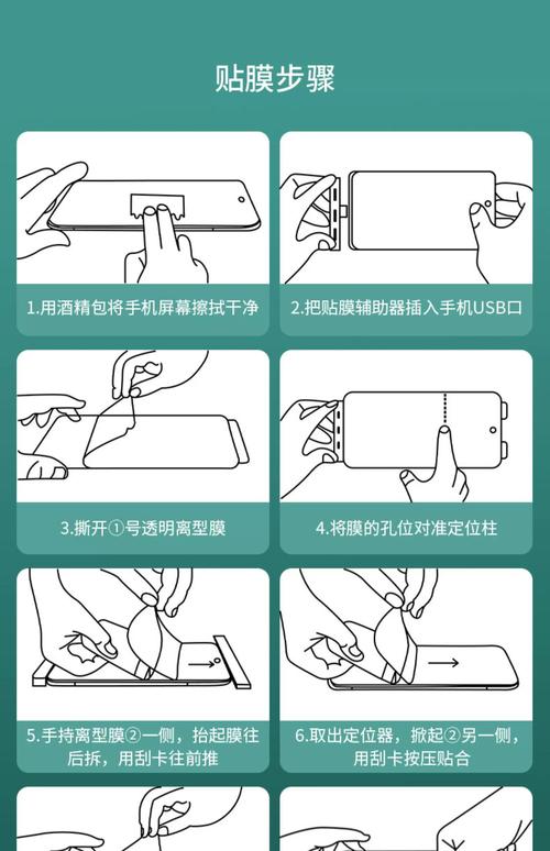 iPhone6贴膜教程难不难？新手能学会吗？-图1