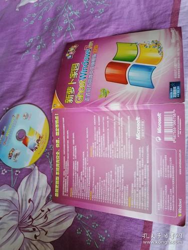 新萝卜家园系统怎么安装？-图3