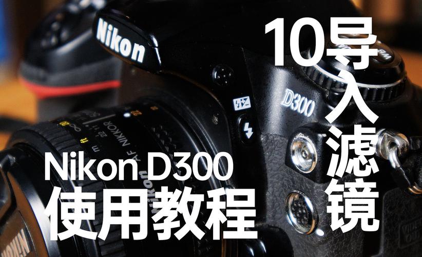 尼康D3200新手如何快速上手？-图3