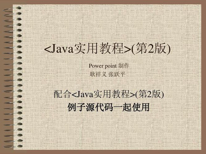 jsp实用教程课后答案哪里有?-图3 jsp实用教程课后答案哪里有?-图3