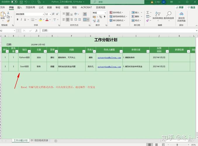 Python mailsender如何实现邮件发送？-图3