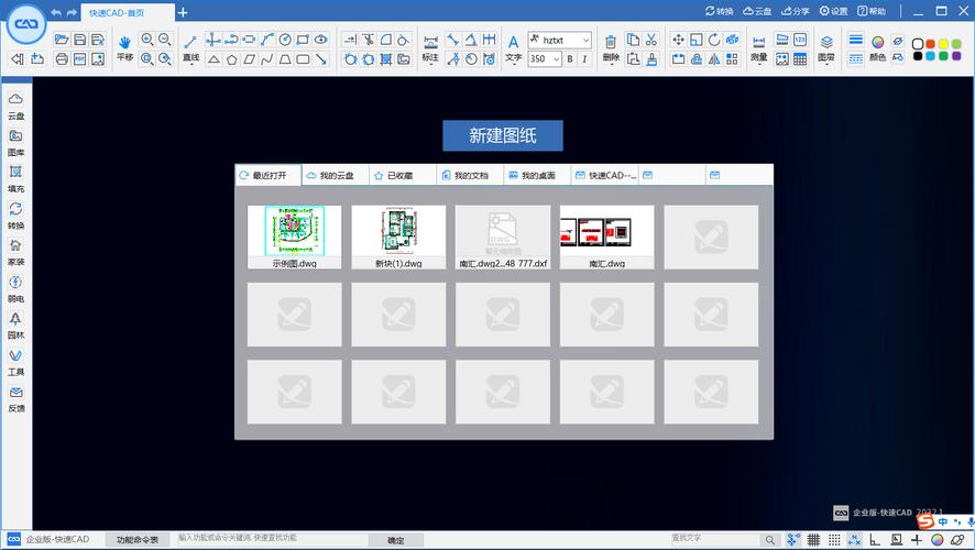 CAD2008基础教程该怎么学？-图2