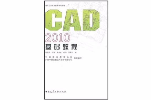 CAD2008基础教程该怎么学？-图3