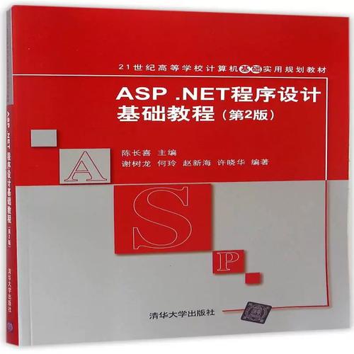ASP.NET入门教程该怎么学？-图3
