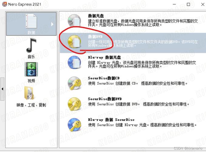 Nero系统盘刻录教程,具体怎么操作?-图2 Nero系统盘刻录教程,具体怎么操作?-图2