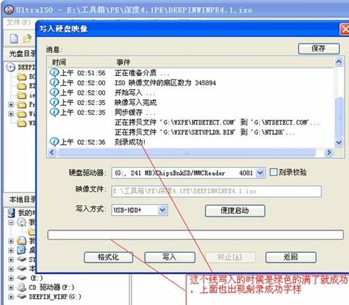 u大师装ISO系统教程具体步骤是什么？-图3
