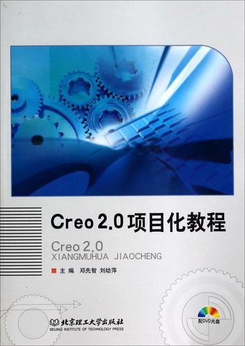 Creo2.0自学教程怎么学更高效？-图2