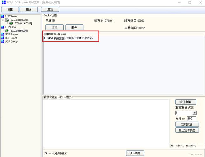 Java 客户端 Socket 如何实现连接通信？-图3