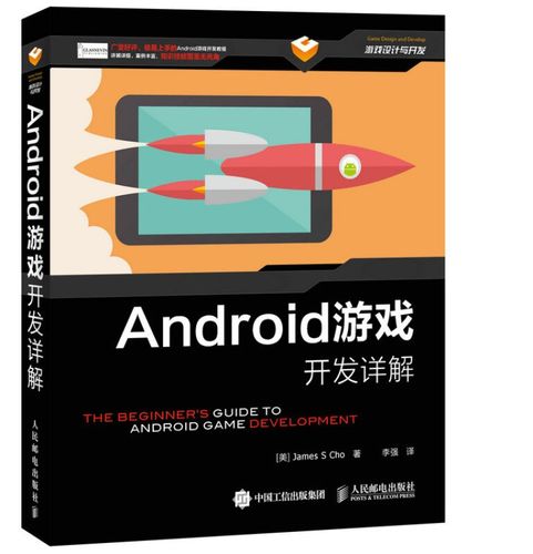 Java如何开发Android应用?-图2 Java如何开发Android应用?-图2
