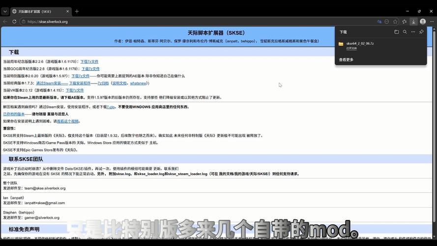 上古卷轴mod怎么用?新手入门指南。-图2 上古卷轴mod怎么用?新手入门指南。-图2