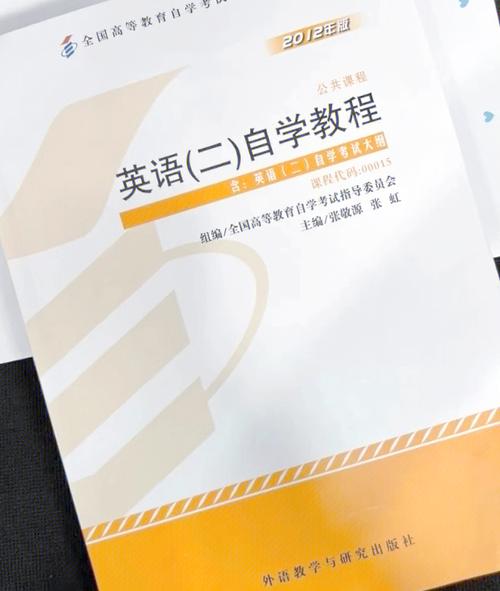 哪里能下载英语二自学教程?-图1 哪里能下载英语二自学教程?-图1