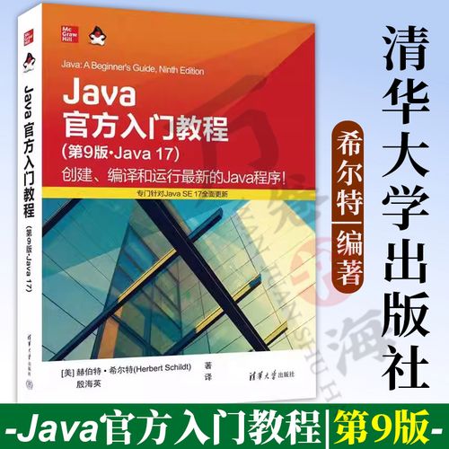 Java大学基础教程,如何快速入门?-图2 Java大学基础教程,如何快速入门?-图2