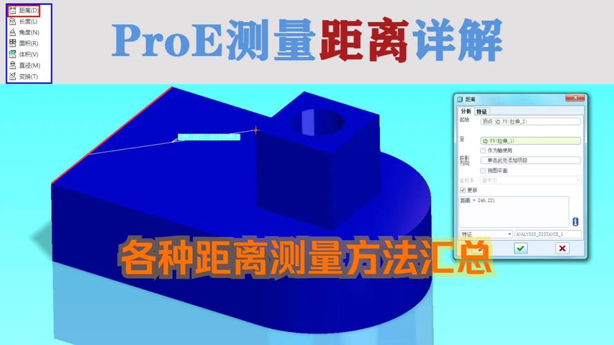 Proe5.0扫描怎么用？新手入门教程？-图2