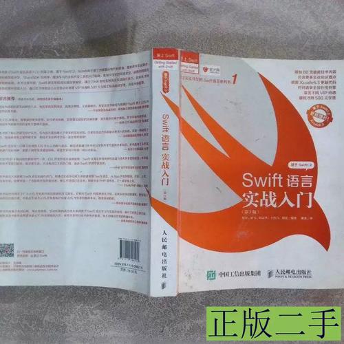 Swift语言入门教程该怎么学?-图1 Swift语言入门教程该怎么学?-图1