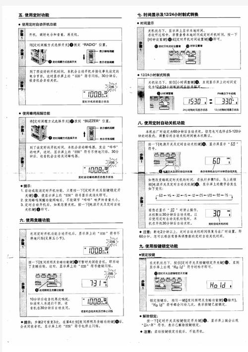 L5420超频教程，如何安全提升性能？-图2