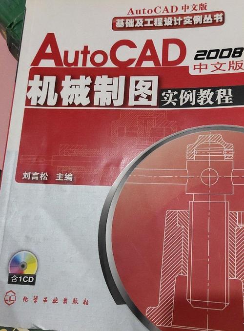 建筑CAD2008教程怎么学？-图1
